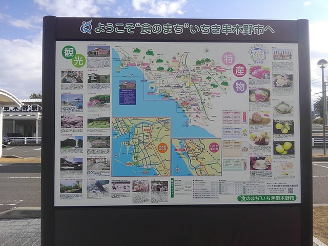 串木野駅の看板