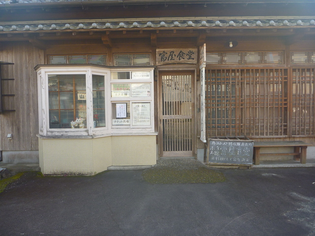 鳥浜トメ資料館