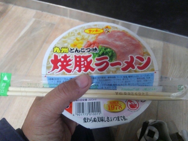 サンポー焼き豚ラーメン