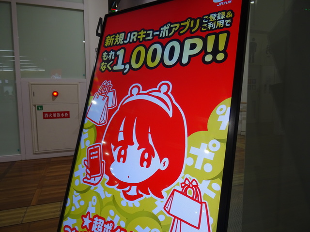 キューポちゃん